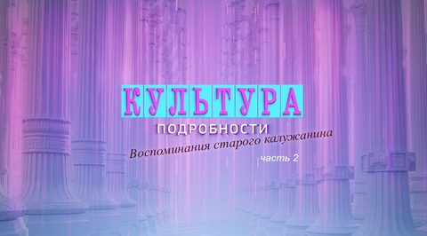 Эфир от 25.05.2019
