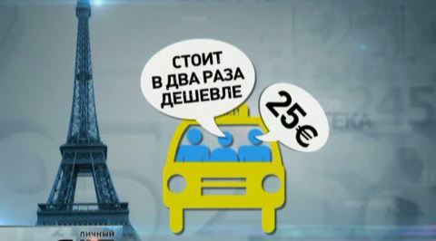Эфир от 02.10.2012