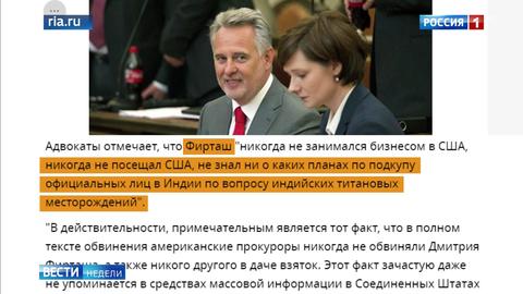 Дмитрия Фирташа экстрадируют в Америку