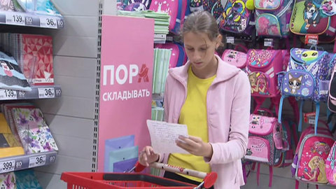 Родители московских школьников начинают забег по магазинам