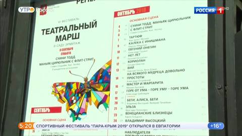 Эфир от 05.09.2019 (05:00)