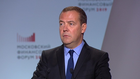 Медведев: стабильность финансовой системы за последние годы удалось укрепить