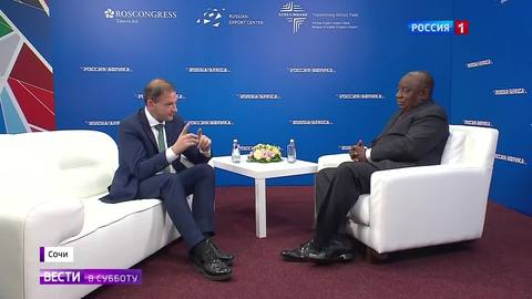 ЮАР и Россия: прошлое и будущее