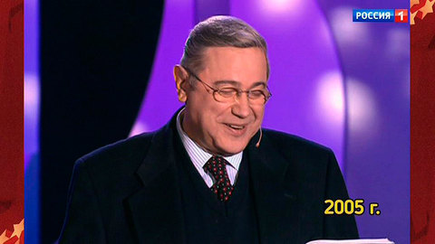 Эфир от 16.11.2019 Евгений Петросян "Всякая всячина – 2005"