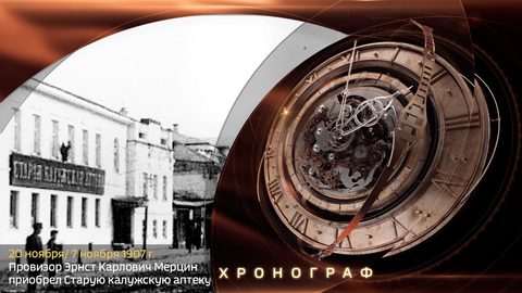 Эфир от 20.11.2019