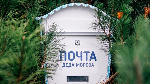На ВДНХ начала работать почта Деда Мороза