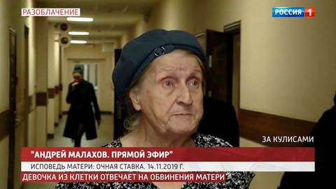 Бабушка – "девочке из клетки": "Я убью тебя, гадина!"