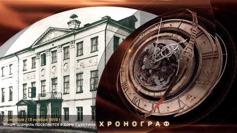 Эфир от 25.11.2019
