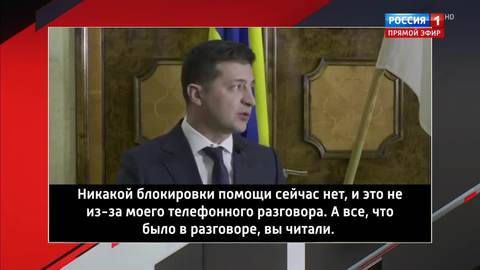 Зеленский высказался об "украинском скандале" в США. (Эфир от 26.11.2019)