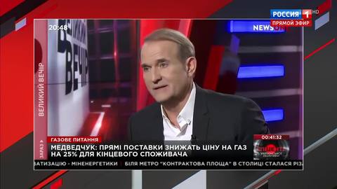 Медведчук: "Нафтогаз" в угоду США пытается сорвать газовые договоренности с Россией (Эфир от 26.11.2019)