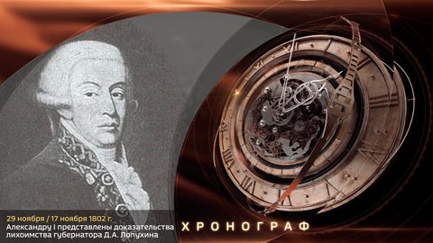 Эфир от 29.11.2019