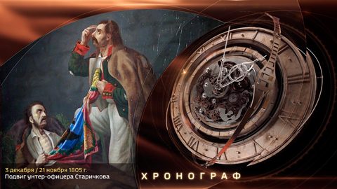 Эфир от 03.12.2019