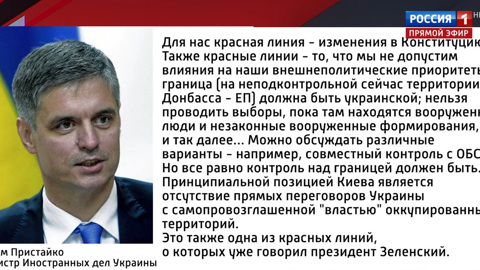 Пристайко назвал "красные линии" Украины на нормандских переговорах (Эфир от 04.12.2019)