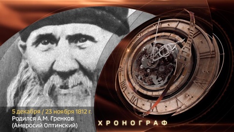 Эфир от 05.12.2019