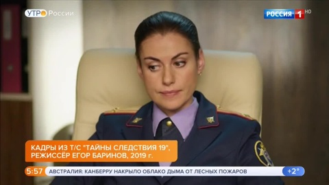Эфир от 09.12.2019 (05:00)