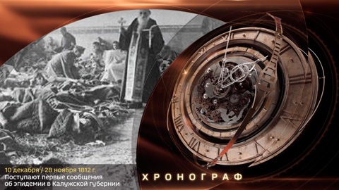 Эфир от 10.12.2019