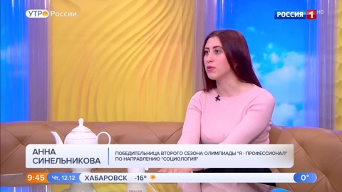 Эфир от 12.12.2019 (09:25)