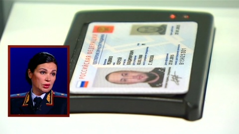 Начальник ГУ по вопросам миграции МВД России рассказала об электронных паспортах