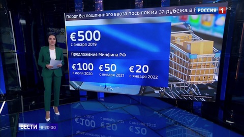 Эфир от 12.12.2019