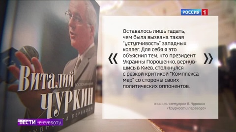 Наследие Виталия Чуркина
