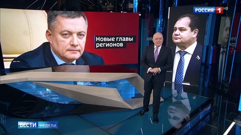 Кобзев и Гольдштейн: новые лица в губернаторском корпусе