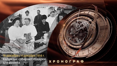 Эфир от 16.12.2019