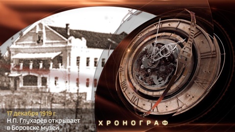 Эфир от 17.12.2019