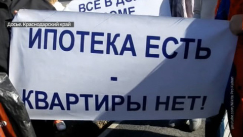 Осуждены краснодарские застройщики, похитившие 1,5 миллиарда рублей