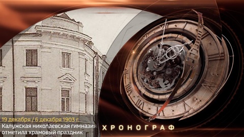 Эфир от 19.12.2019
