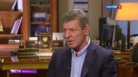 Дмитрий Козак – о газовом соглашении с Украиной