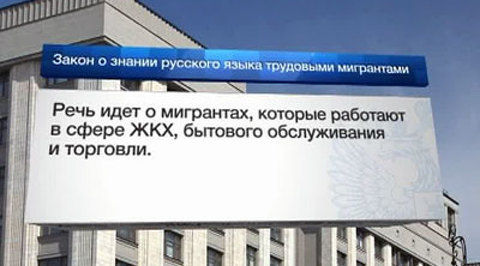 Госдума на заседании займется чиновниками и мигрантами