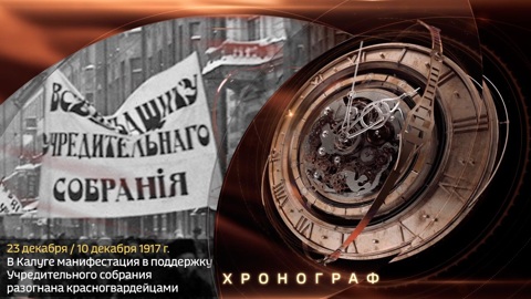 Эфир от 23.12.2019