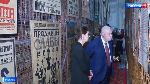 Сергей Миронов побывал на выставке, посвященной истории русского театра