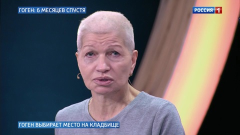 Жена Гогена больше трех месяцев провела в абсолютной изоляции