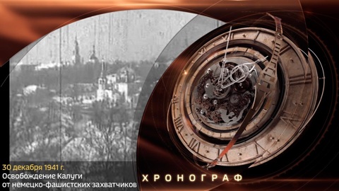 Эфир от 30.12.2019