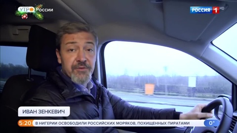 Эфир от 09.01.2020 (05:00)