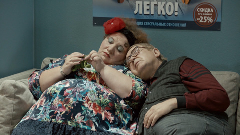 Сексуальная реновация