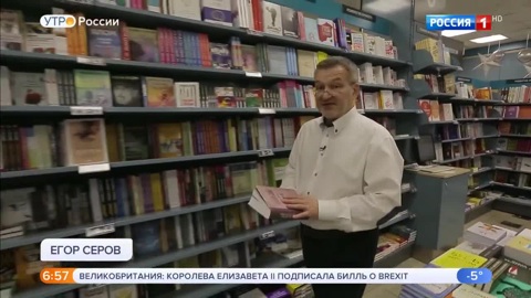 Эфир от 24.01.2020 (05:00)