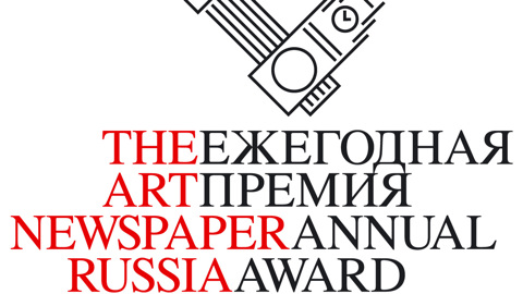 Лауреатов ежегодной Премии The Art Newspaper Russia объявили в Москве