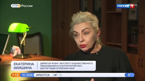 Эфир от 31.01.2020 (05:00)