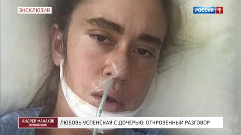 Дочь Любови Успенской призналась, что мама грозила ее убить