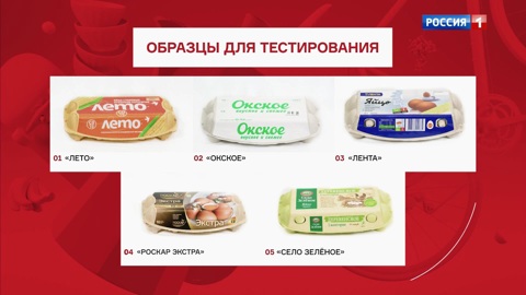 Яйца