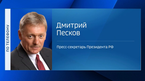 Кремль ответил на обвинения Эрдогана