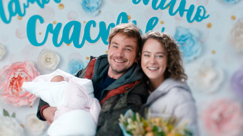 "Лёд 2" – лучший способ провести 8 марта