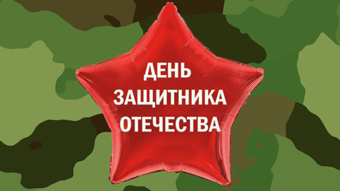 Маршруты ко Дню защитника Отечества появились в турсервисе Russpass