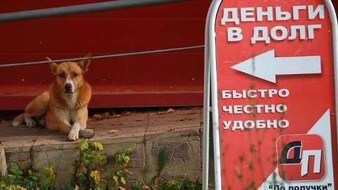 Кредитные организации стали чаще прощать россиянам штрафы за просроченную задолженность