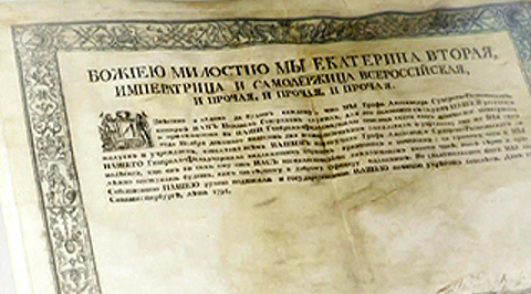 "Грамота Суворова"