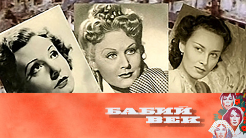 Связанные богини