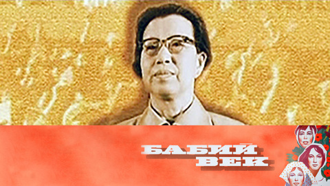 Первые "первые леди". Элеонора Рузвельт и Цзян Цин