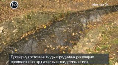 Можно ли пить воду из московских источников